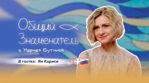 Почему уроженец Сан-Франциско, выросший в Нью-Йорке, выбрал Россию своим новым домом?