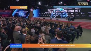 Сильные идеи для нового времени