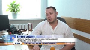 Новости Новосибирска на канале "НСК 49" // Эфир 02.07.25