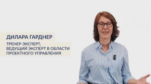 CBSD. Дилара Гарднер. Видео-визитка тренера