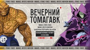 🎁 TWITCH DROPS... Вечерний стрим с @bonetomahawk в 20:00 | Война Альянсов, Новости