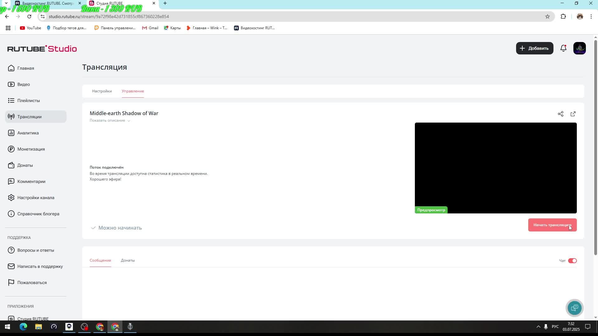 Middle-earth Shadow of War смотреть онлайн