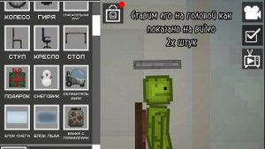 Как сделать стул-электрошокер?! В Melon playground