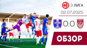 «Атом» (Нововоронеж) - «СШОР №1 Салют-М» (Белгород) 0:0