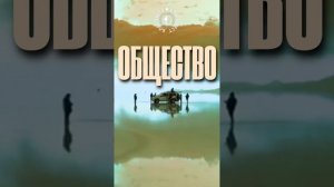 #БлагоВест ✴ ОБЩЕСТВО