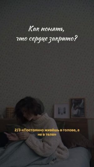 Как исцелить сердце