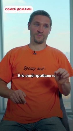 Не хочет давать 5 ТЫСЯЧ за уборку комнаты | Обмен домами