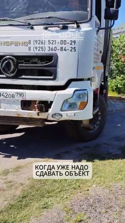 Уровень ответственности нашего руководителя😄 #парковка #благоустройствоучастка #участок #дорожки
