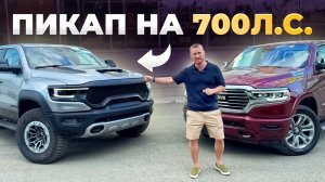 RAM TRX самый быстрый пикап в мире