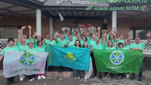 Алматы 2024, обучение партнеров смотреть онлайн