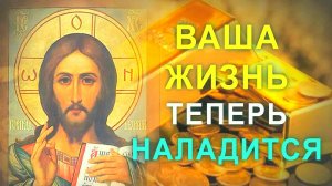 Сильная молитва Господу Иисусу Христу на деньги — работает сразу! Исполняет желания!