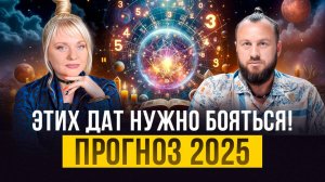 Другие цивилизации уже на земле. Как поменяется мир до конца 2025 года  Мара Боронина