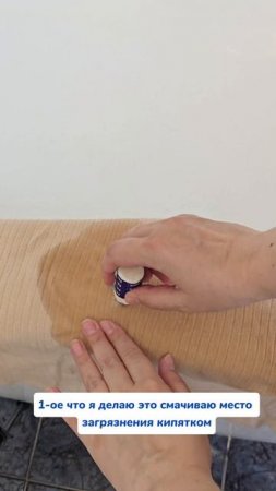 От сложных пятен 👌