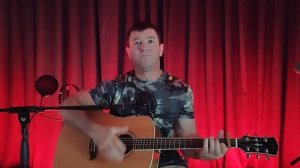 Земля героев. Авторская песня под гитару. Стихи Наталья Сантарович.