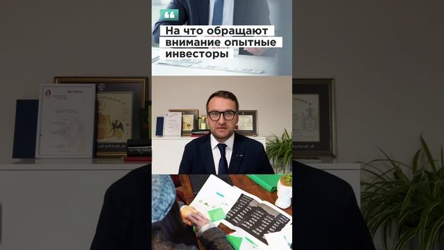 Как действуют опытные инвесторы смотреть онлайн