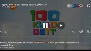канал вторник
