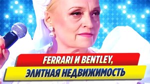 Новости Шоу-Бизнеса ★ Куда Надежда Кадышева тратит заработанные миллионы