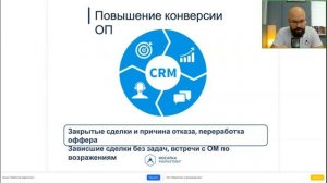 Взаимодействие отдела маркетинга и отдела продаж. Станислав Покрышкин.