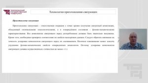 Технология приготовления связующих. Технология подготовки арматуры
