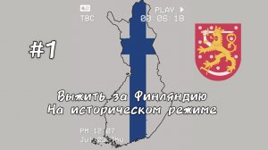 Absolute Empire Прохождения|Финляндия🇫🇮|Отличный старт #1💎