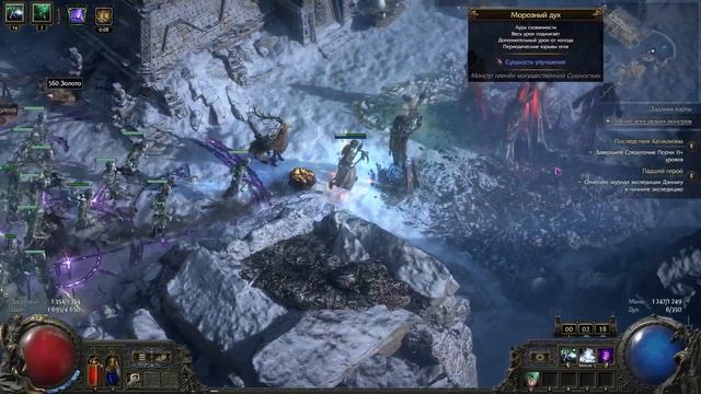 Веселье? Привиделось! Обзор обновления POE 2 Начало охоты