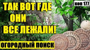 или ЭТО ПРЯМ ПРАЗДНИК КАКОЙ-ТО. Коп 177