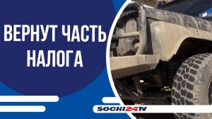 В Сочи продолжается масштабная проверка джиппинг-туров