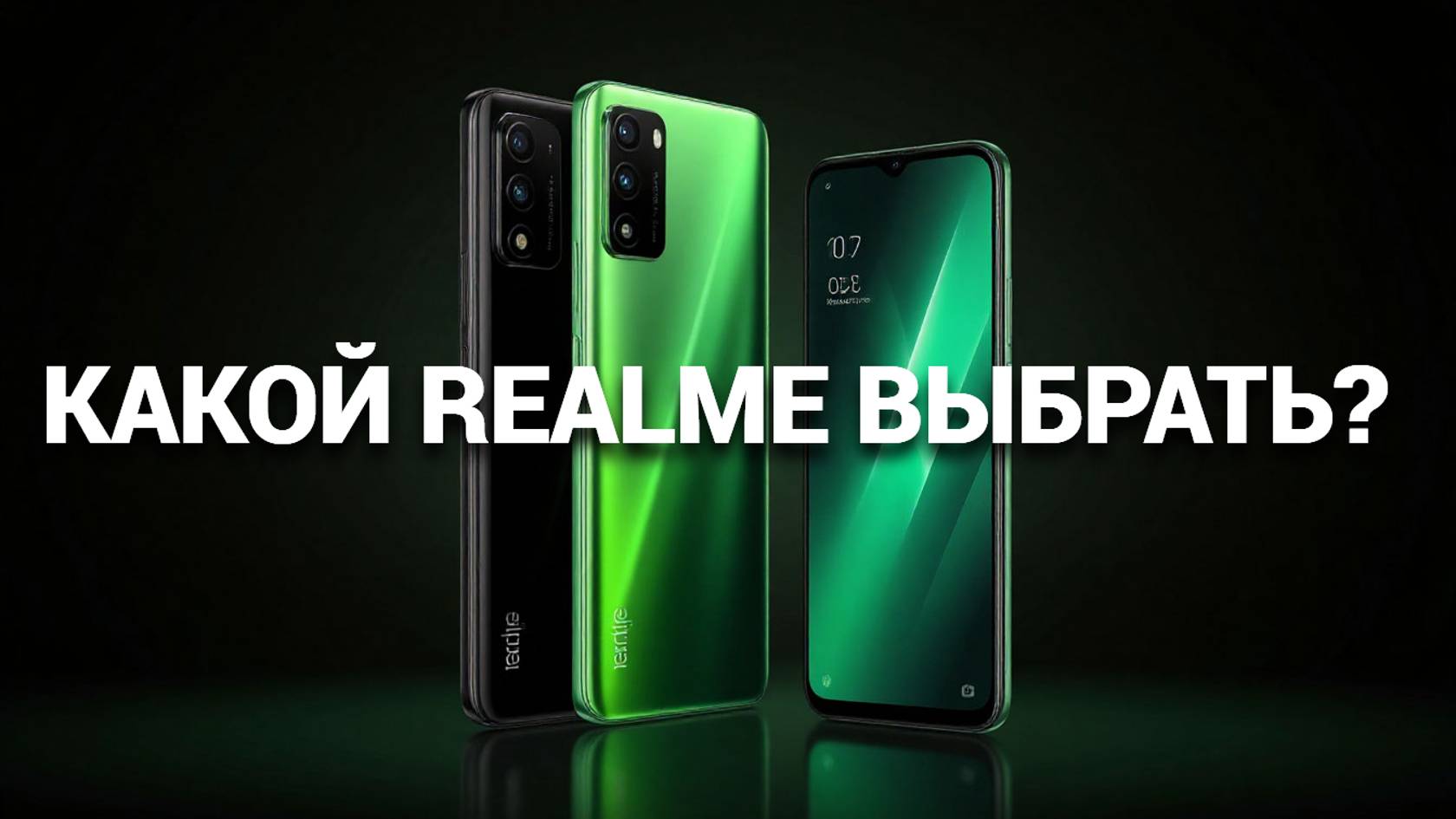 🔥 Реальные смартфоны Realme: ТОП-обзор лучших моделей для каждого!