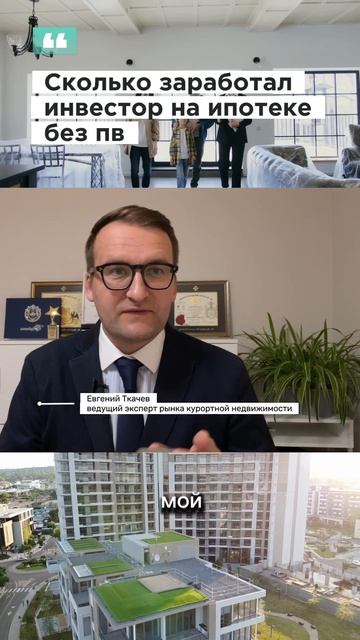 Сколько реально заработали инвесторы в жилую недвижимость? смотреть онлайн