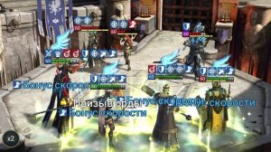 Raid Shadow Legends. #14. Арена. Расчитывал на быструю победу, но увы. Но, это победа