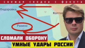 Сводка за 03-07-2025🔴Россия начала бомбить ТЦК. Украина на грани восстания. Оборона потерпела крах