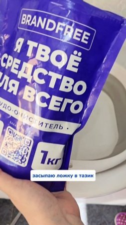 Одно средство от всего 💙
