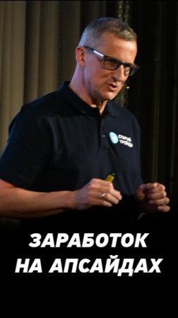 Простые тактики на фондовом рынке. Какие преимущества позволят заработать на апсайте?