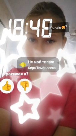 Типаж#😍