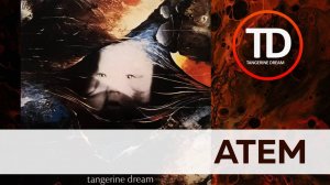 005.Tangerine Dream история от Романа Касторского