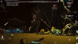 как отмудохать и гиганта в игре once human