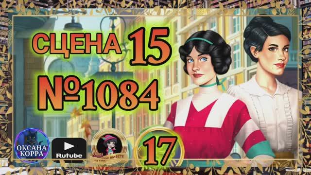 СЕКРЕТЫ 17(повтор).Сцена 15(1084) June's journey.