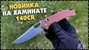 ИСКЛЮЧЕНИЕ ИЗ ПРАВИЛ! Убийца Benchmade! Складной Нож SRM 9203 MN2