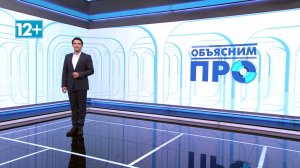 «Объясним ПРО» 3 июля