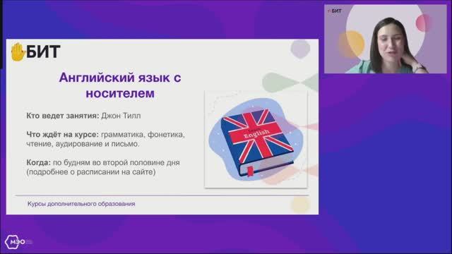 Английский язык с носителем