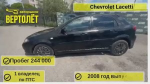 Chevrolet Lacetti