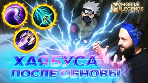 ХАЯБУСА 🔥 ГАЙД 2025 🔥 Mobile Legends: Bang Bang // Guide to Hayabusa #ml #mlbb