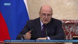Мишустин сообщил, когда вступит в силу закон о платформенной экономике
