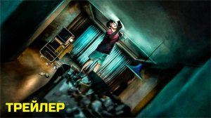 В четырех стенах (2025) | Официальный трейлер | Netflix