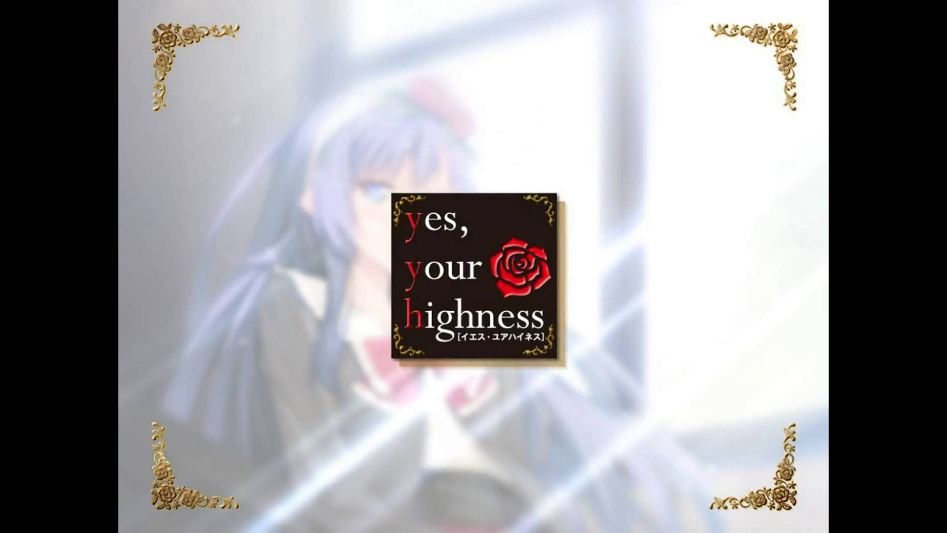 イエス・ユアハイネス | yes, your highness [PC] GAME OPENING