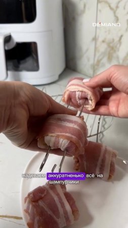 Картофельные пирамидки с беконом в аэрогриле Demiand 🥔🥓🧀