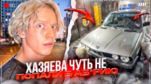 ХОЗЯЕВА НАВАЛИВАЮТ НА ЛЕГЕНДАРНОЙ BMW ПО МОСКВЕ! ПРАВДА ПРО ПОДАРОК ЭКСАЙЛУ! (Парадеевич и Горилыч)
