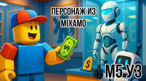 Roblox Studio. Модуль 5. Урок 3. Загрузка и настройка своего персонажа.
