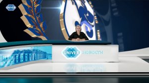 #UNIVERНОВОСТИ от 03.07.2025