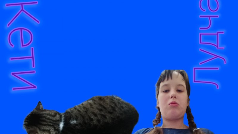 Клип лети лудчая